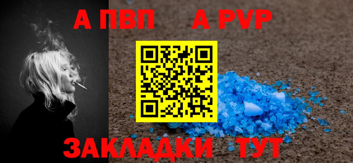 Alpha PVP  Альфа ПВП СК  А ПВП СК КРИС  Вход с VPN  Смоленск 