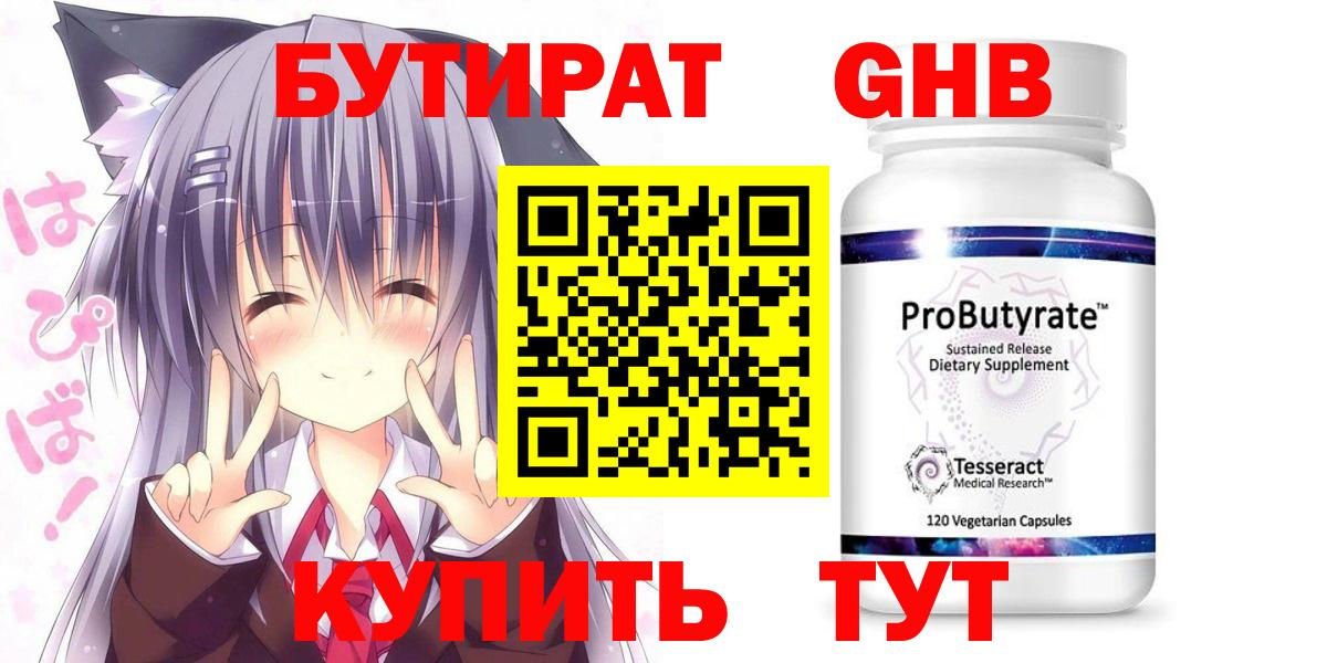 Смоленск  БУТИРАТ оксана  Вход с VPN 