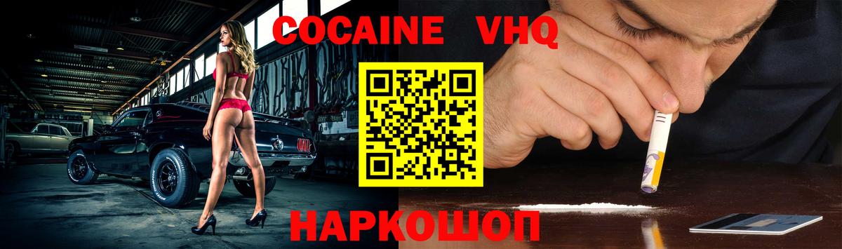 COCAIN Columbia  КОКАИН 99%  Смоленск  Вход с VPN 