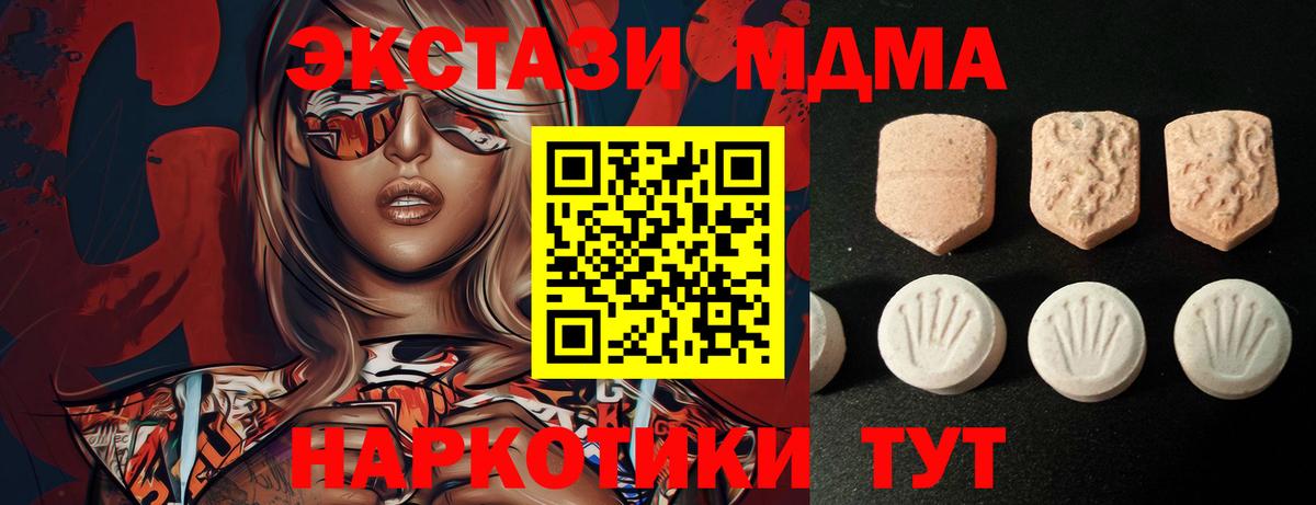 Ecstasy 99% Смоленск