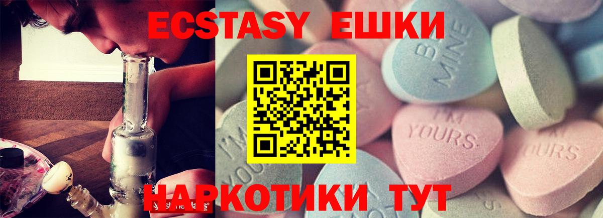 ЭКСТАЗИ диски  Экстази 300 mg  Смоленск  Вход с VPN 