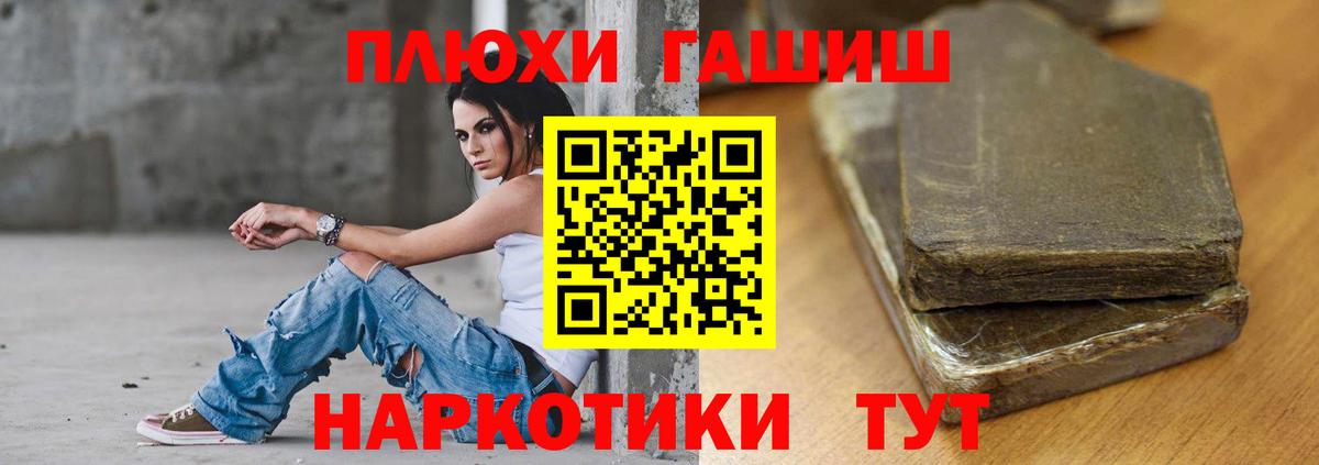 ГАШИШ VHQ  ГАШ хэш  Смоленск  Вход с VPN 