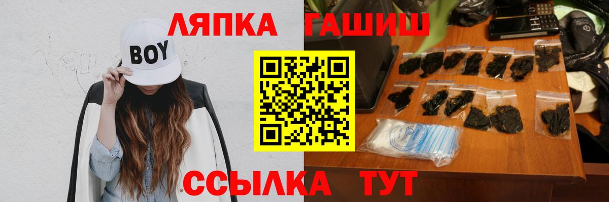 Гашиш Premium Смоленск