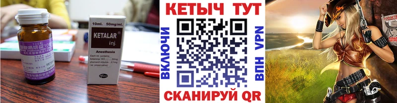 Кетамин ketamine Смоленск