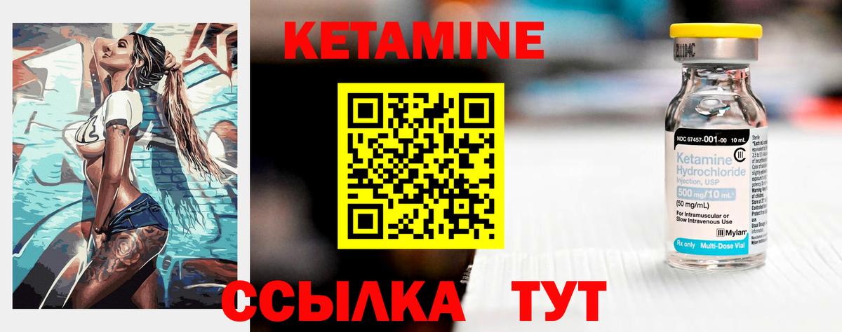 Смоленск  КЕТАМИН VHQ  Вход с VPN 
