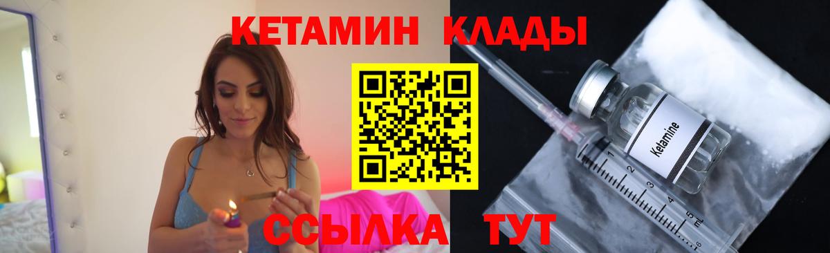 Кетамин VHQ Смоленск