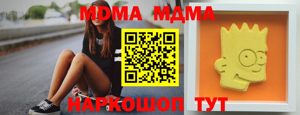 МДМА VHQ  МДМА  Вход с VPN  Смоленск  МДМА молли 