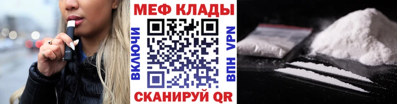 дарк нет клад  Смоленск  МЯУ-МЯУ 4 MMC 