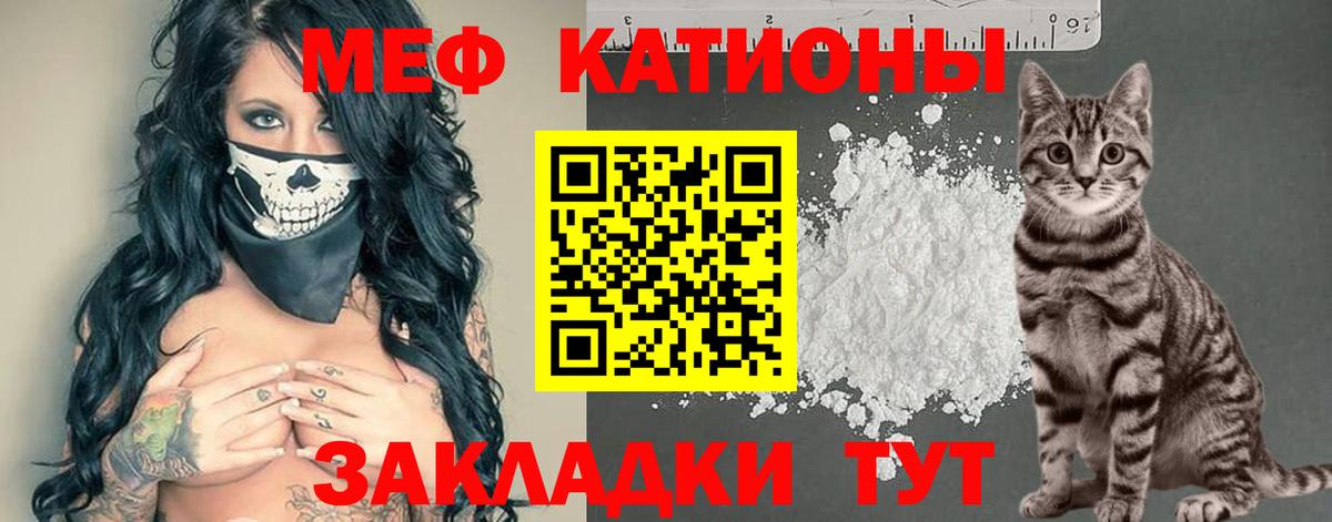 Меф Смоленск