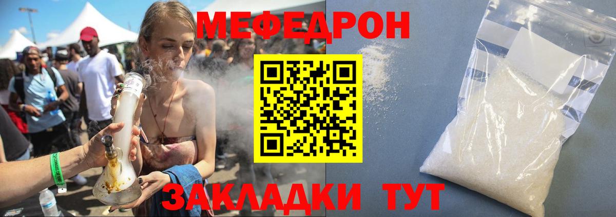 Мефедрон 4 MMC  Меф  Смоленск  Меф VHQ  Вход с VPN 