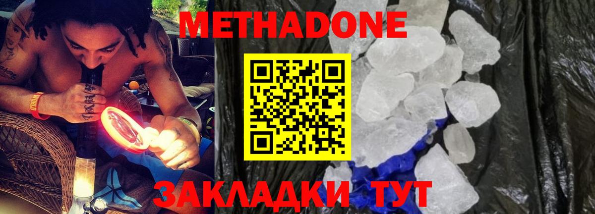 Метадон мёд  ссылка на мегу зеркало  Смоленск  Метадон кристалл  Вход с VPN 