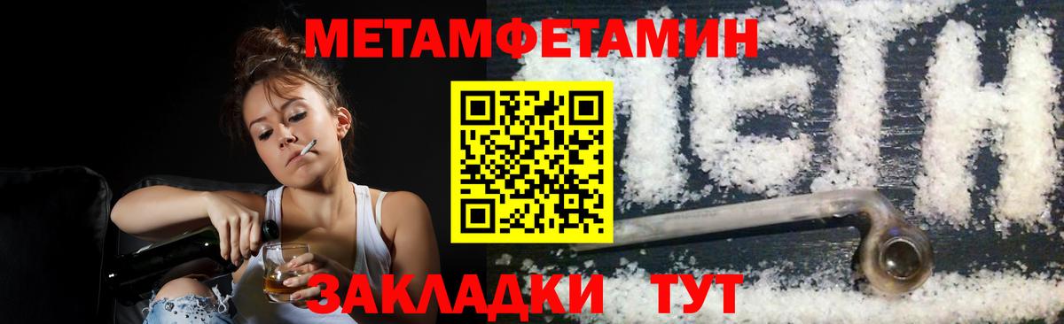 МЕТАМФЕТАМИН винт Смоленск