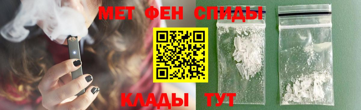 Первитин кристалл  Вход с VPN  Смоленск 