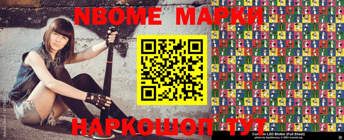 Марки NBOMe 1,8мг  Вход с VPN  Марки N-bome  Смоленск 