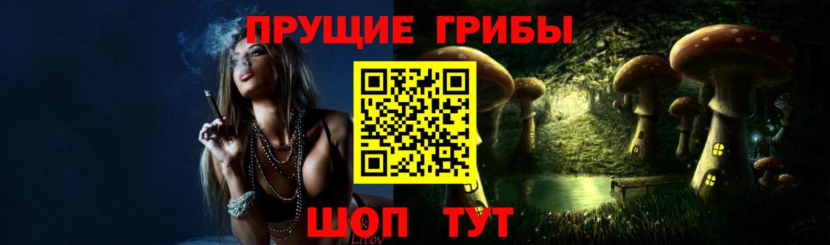 Галлюциногенные грибы прущие грибы Смоленск