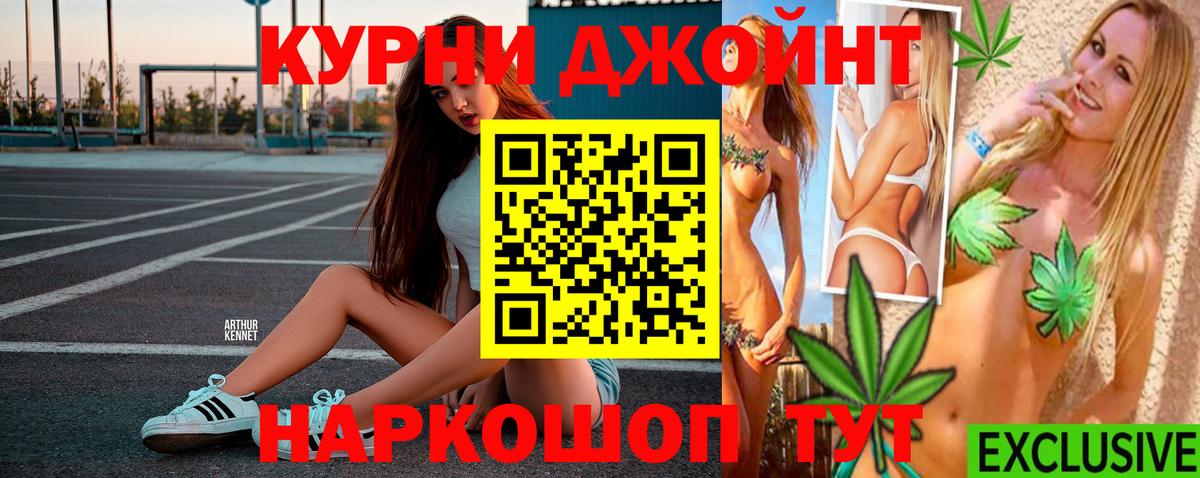 Каннабис Смоленск