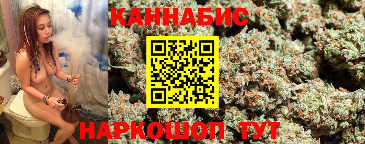Канабис White Widow  Конопля планчик  Бошки Шишки Amnesia  Вход с VPN  Смоленск 